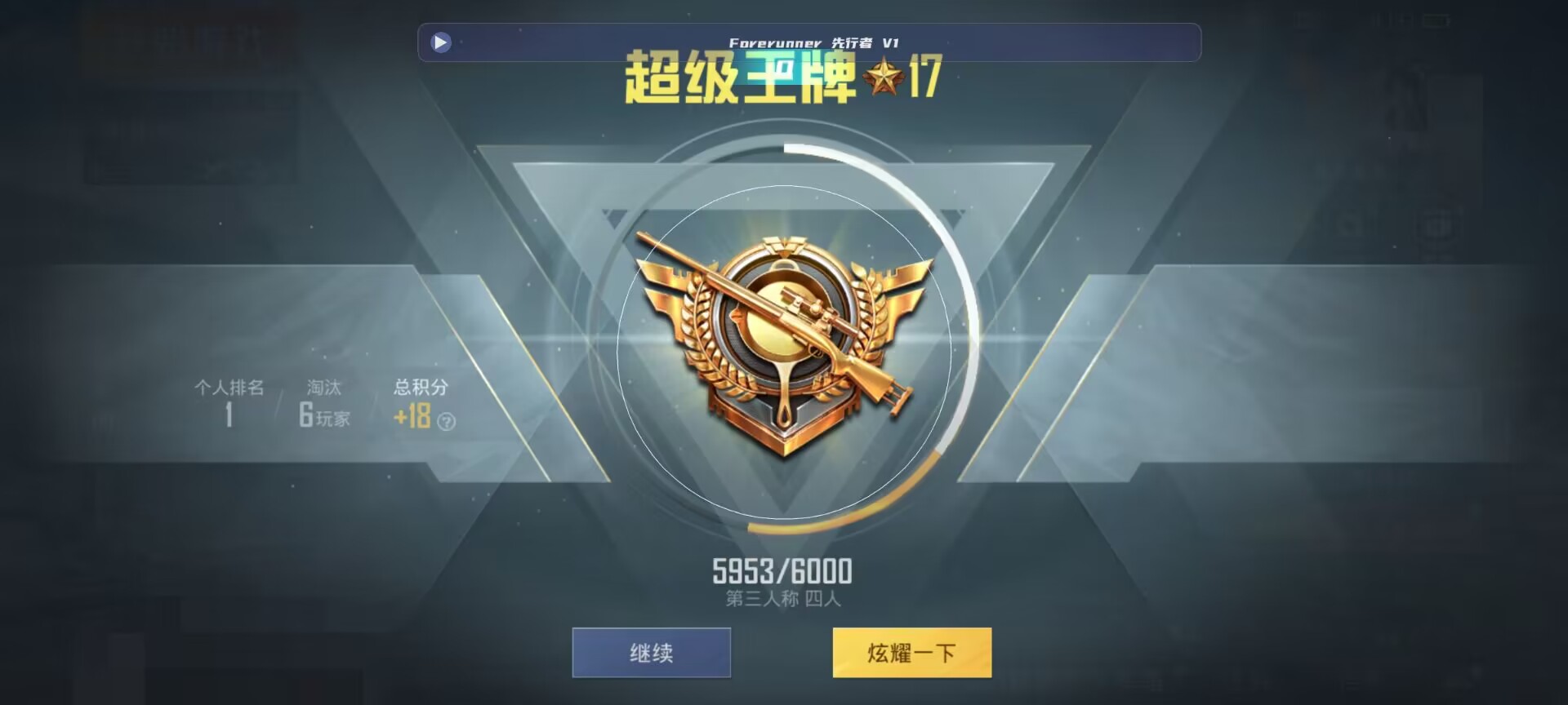 和平精英鸡腿辅助自瞄 - ��ƽ��Ӣ��ҵ��׷���辅助预览图